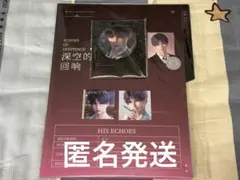 恋と深空　ホムラ アルバム CD 特典セット深空の回響　缶バッジ　ファイル