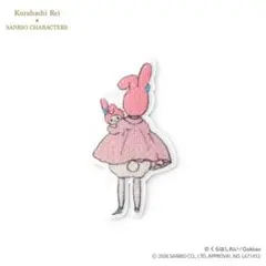 ワッペン 『くらはしれい×サンリオ ワッペン マイメロディ 』
