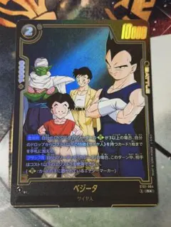 フュージョンワールド・ベジータ パラレル