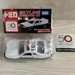 2026年最新】トミカ スカイライン 50周年の人気アイテム - メルカリ