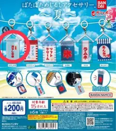 ぱたぱためじるしアクセサリー　冷やし中華