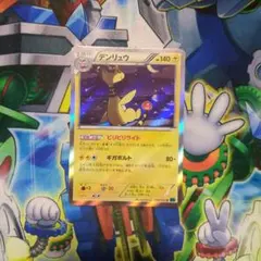 デデンネ アンリミ 032/096 XY3 - メルカリ