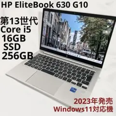 HP EliteBook 630 G10/2023年発売/16GB M180