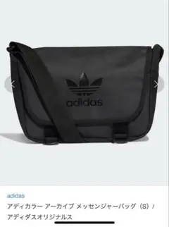Adidas アディカラー アーカイブ メッセンジャーバッグ Sのサムネイル