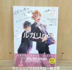 佐々木と宮野★コンプリートガイド⑪