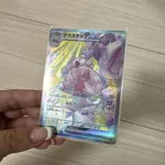 デカヌチャンex SAR スカーレット&バイオレット 拡張パック クレイバース…のサムネイル