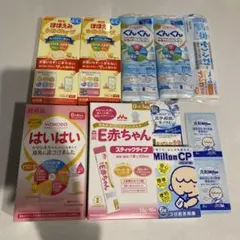 赤ちゃん用　粉ミルク