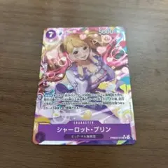 シャーロット・プリン SR⭐️