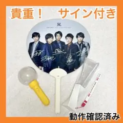 【嵐】ペンライトファンライト3点まとめ売り　ストラップ・サイン付き　ライブグッズ