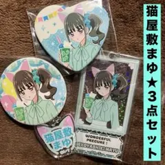 2026年最新】猫屋敷まゆ バッジの人気アイテム - メルカリ