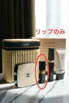 【新品未使用】CHANELレ ベージュ パニエ ルージュ ココ フラッシュ280