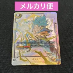 ベジット シークレット　scr 4枚　FB02-139 DBFW】ベジット【SCR/スーパーパラレル】FB02-139 - C-labo