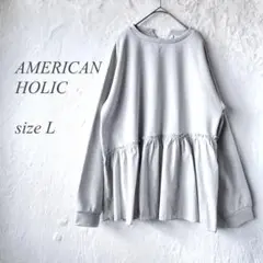 AMERICAN HOLIC 長袖プルオーバー L グレー 裾フレア 無地996