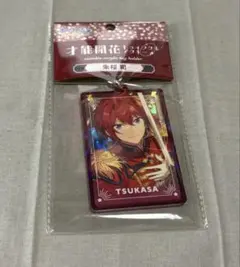 あんスタ トゥインクルアクキー 司