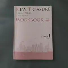 2026年最新】new treasure stage1 workbookの人気アイテム - メルカリ