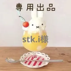 stk.i様専用出品　おすそ分け2点おまとめ