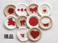 シーリングスタンプ レトロカラー