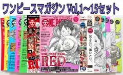 2026年最新】ワンピースマガジン全巻の人気アイテム - メルカリ
