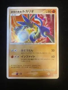 2026年最新】ポケモンカード 波動のルカリオの人気アイテム - メルカリ