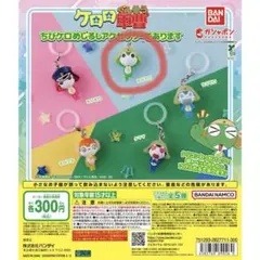 海*月様 ケロロ軍曹 ちびケロ めじるしアクセサリーであります
