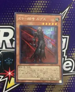 EU K9-00号　ルプス　スターライトレア 遊戯王 K9－00号 ルプス スターライトレア 英語版 - メルカリ