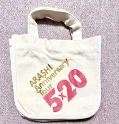 嵐　ARASHI Anniversary Tour 5×20　ミニトートバッグ