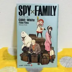 SPY×FAMILY CODE: White スパイファミリー 映画入場者特典①
