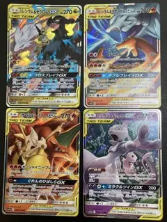 レシラム&ゼクロム ミュウツー&ミュウ等タッグチームRR人気カード4枚セット