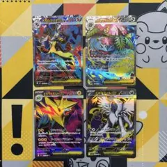 ポケモンカード　メガ　まとめ売り　メガルカリオ　メガフシギバナ　など4枚