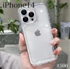 iPhone14 クリアケース スマホケース 透明 耐衝撃 無地 シンプル 韓国