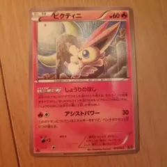 【特価・希少】EBBミラー まとめ売り ビクティニ＆ネイティオ＆エモンガ Pokemon（ポケモン） ZB178【ポケモン カード】 エモンガ ミラー BTV