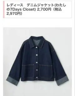 デニム ジャケット バルーンスカート セットアップ