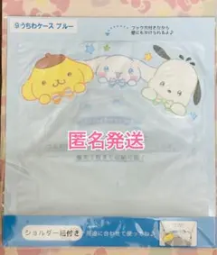 サンリオ エンジョイアイドルシリーズ 推し活くじ うちわケース ブルー シナモン