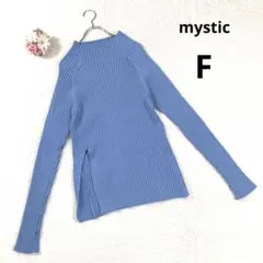 【ミスティック】長袖 リブニット (Ｆ) ブルー スリム サイドスリット