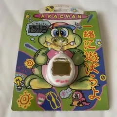 AKACHAN 赤ちゃん恐竜 育成ゲーム キーチェーン レトロ