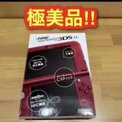 2178【極美品】Newニンテンドー3DS LL メタリックレッド