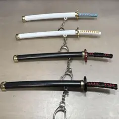 刀型キーホルダー4本セット