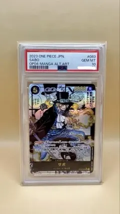 2026年最新】謀略の王国 サボ コミパラの人気アイテム - メルカリ