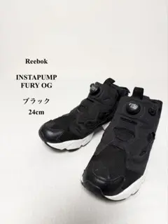リーボック インスタポンプフューリーOG ブラック 24cm 大人気 y2k