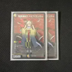 聖魔連結王 ドルファディロム 神アート 2枚のサムネイル