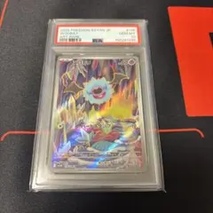 コロモリ AR SV11W ホワイトフレア PSA10