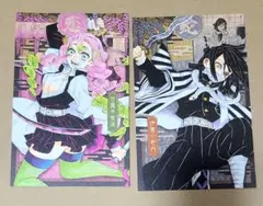 鬼滅の刃　謹製絵葉書　ポストカード　伊黒小芭内　甘露寺蜜璃