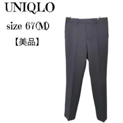 【美品】ユニクロ✨️センタープレス スラックス 黒 67 Mサイズ 通勤 就活