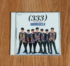 光GENJI (333) Thank you CD まとめ売り可 帯付き