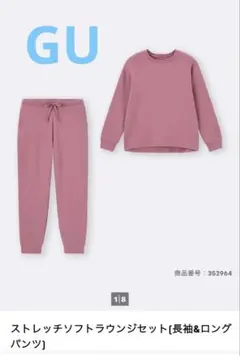GU ストレッチソフトラウンドジセット（長袖＆ロングパンツ）のサムネイル