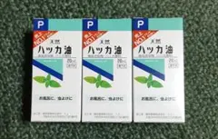 天然ハッカ油 20ml 3個セットのサムネイル