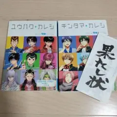 ハンターカレシ 2冊セット - メルカリ