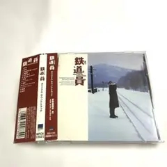 ⭐︎レア⭐︎鉄道員（ぽっぽや）　台本　（決定稿） ⭐︎レア⭐︎鉄道員（ぽっぽや） 台本 （決定稿） - メルカリ