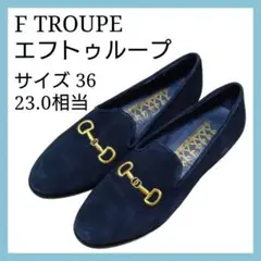 F-Troupe ローファー スウェード レディース ローファー23　美品