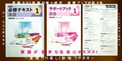 新品未使用 中学必修テキスト 1年 英語 開隆堂版 Sunshine準拠